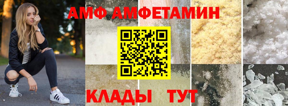 Amphetamine  Вход с VPN  Боровичи  KRAKEN онион  АМФЕТАМИН  Amphetamine Premium 