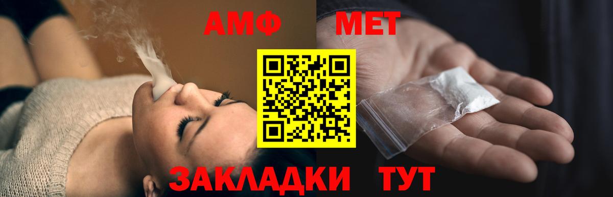 АМФЕТАМИН 98% Боровичи