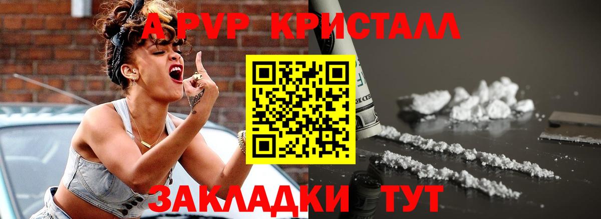 Alpha PVP кристаллы Боровичи