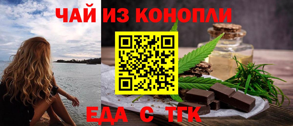 Боровичи  Canna-Cookies конопля  Вход с VPN 