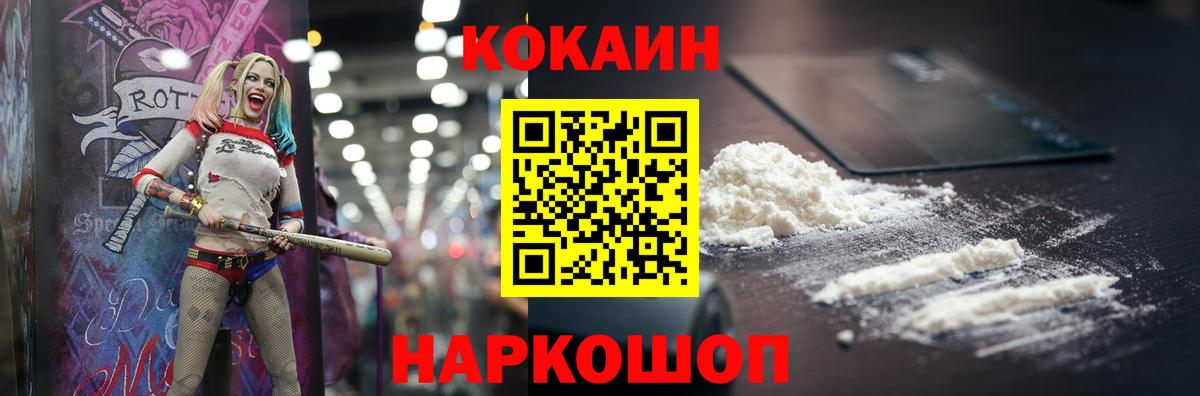 COCAIN Колумбийский  Кокаин  Боровичи  Вход с VPN 