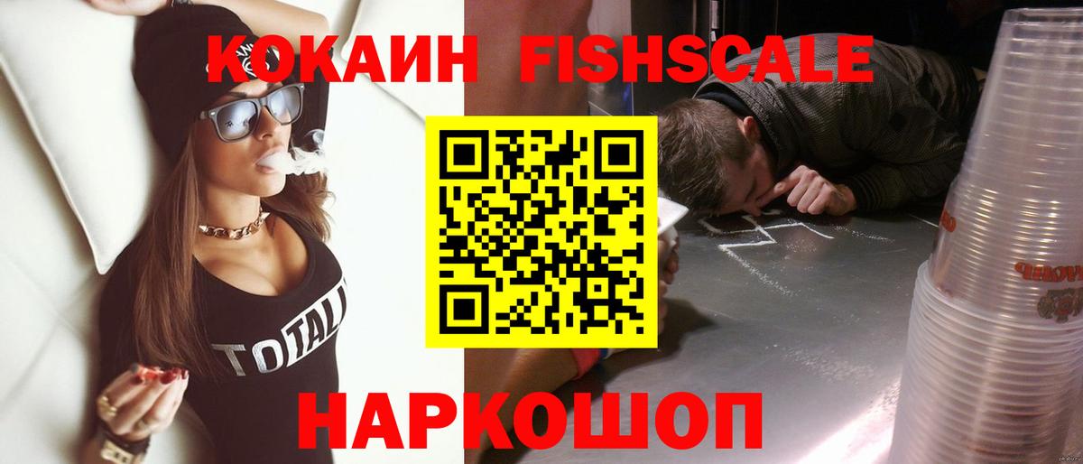 COCAIN 99% Боровичи