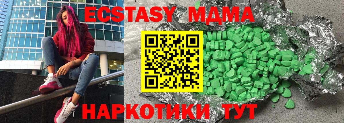 Ecstasy DUBAI  Вход с VPN  ссылка на мегу ссылки  Боровичи  мориарти формула  ЭКСТАЗИ 