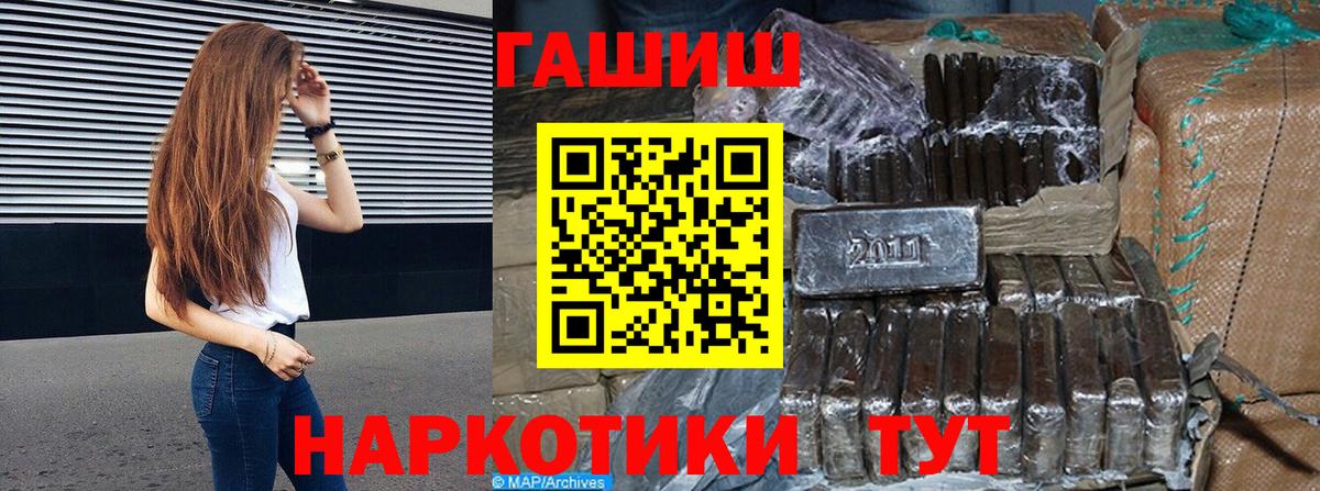 ГАШИШ гашик  ГАШИШ hashish  Боровичи 