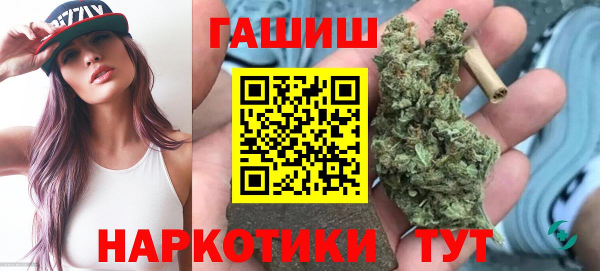 Гашиш AMNESIA HAZE  Вход с VPN  Боровичи  ГАШ индика сатива 