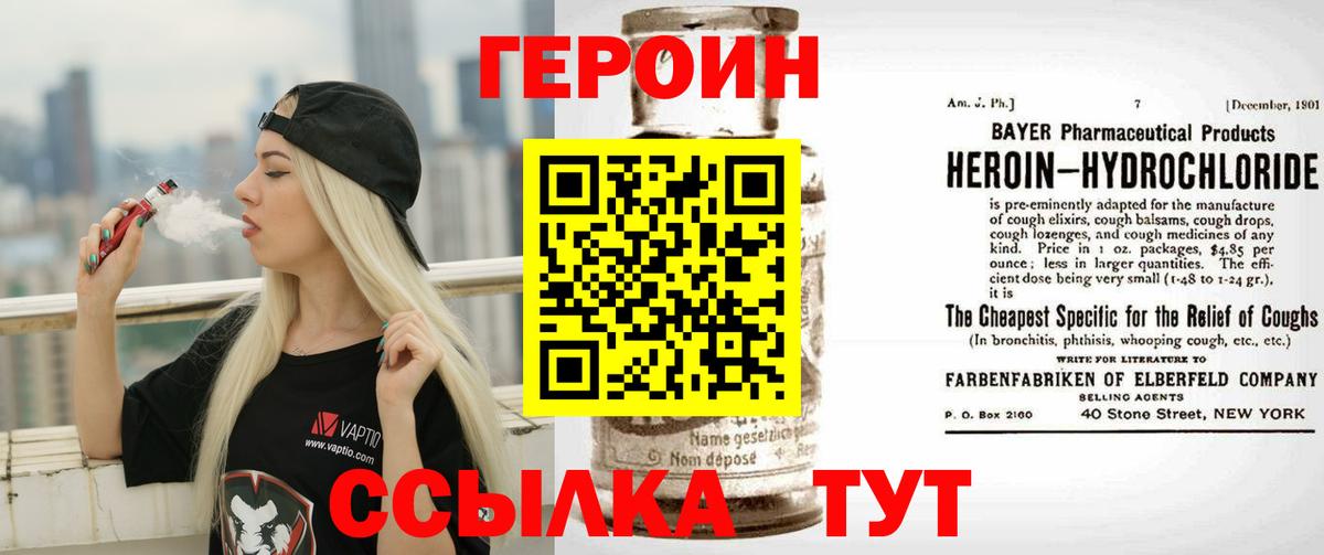 Героин  Боровичи  Героин гречка 