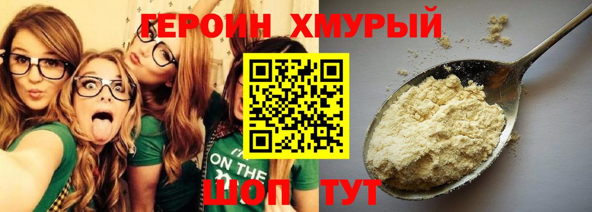 Героин  Вход с VPN  Боровичи  ГЕРОИН Афган 