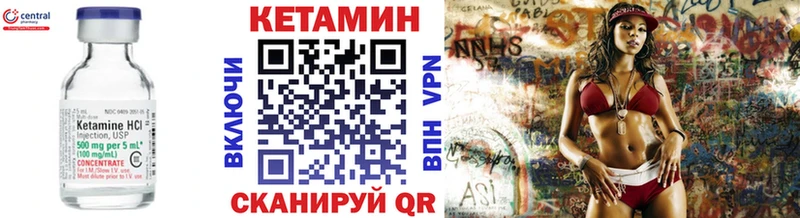 КЕТАМИН VHQ Боровичи