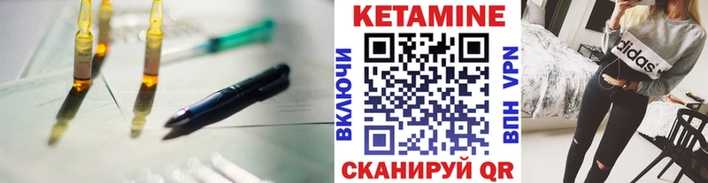 Кетамин VHQ  Боровичи 