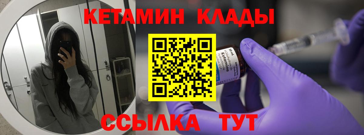 площадка клад  Вход с VPN  Боровичи  КЕТАМИН ketamine 