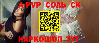 стафф Волгодонск