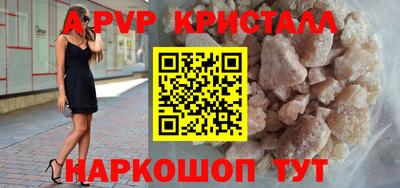 альфа пвп Донецк