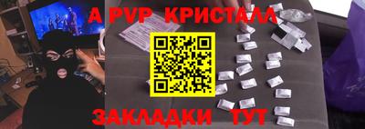 стафф Волгодонск