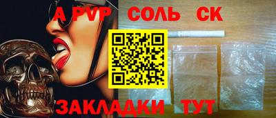 Альфа ПВП Волжский