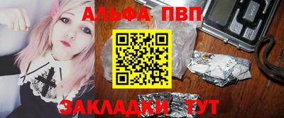 альфа пвп Донецк
