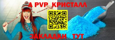 альфа пвп Донецк
