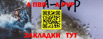 альфа пвп Донецк