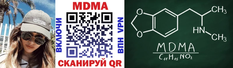 MDMA VHQ  закладка  Боровичи 