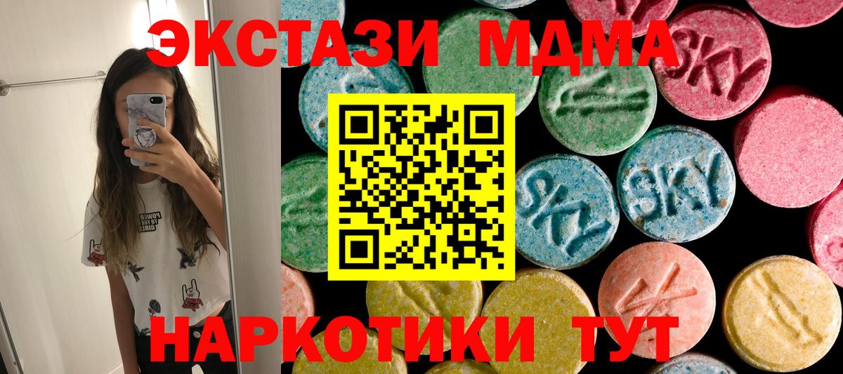 MDMA VHQ  Вход с VPN  Боровичи  МДМА  МДМА crystal 