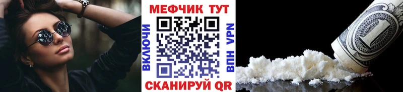 МЕГА ТОР  Боровичи  МЯУ-МЯУ mephedrone  купить  цена 