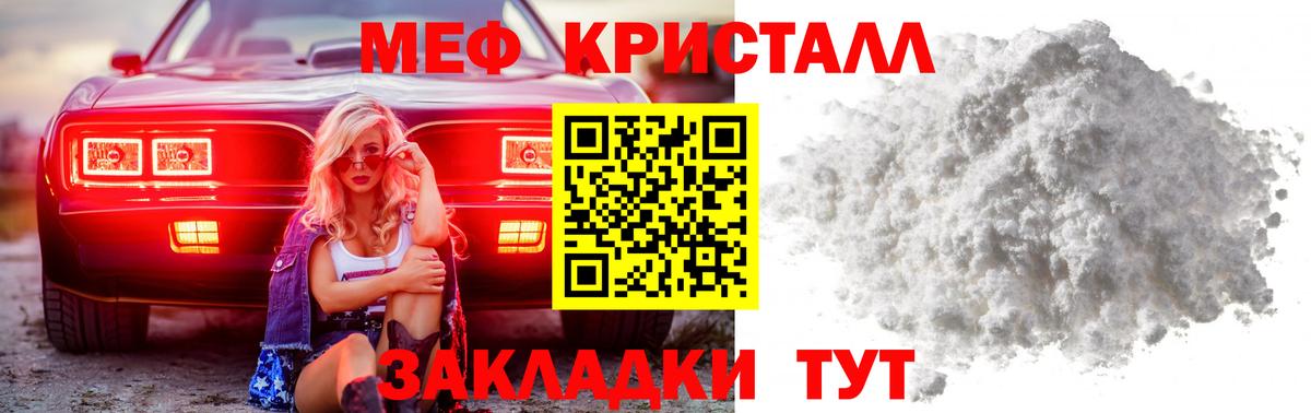 Боровичи  закладки  Вход с VPN  МЕФ 4 MMC  МЕФ кристаллы  МЯУ-МЯУ  МЯУ-МЯУ 