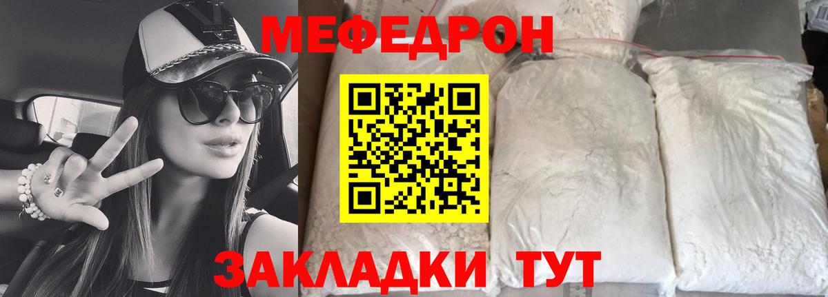 МЕФ мука Боровичи