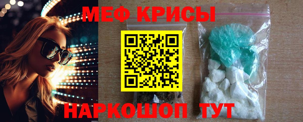 Меф мука  Боровичи  где купить наркоту  Мефедрон мука  МЯУ-МЯУ  Мефедрон 