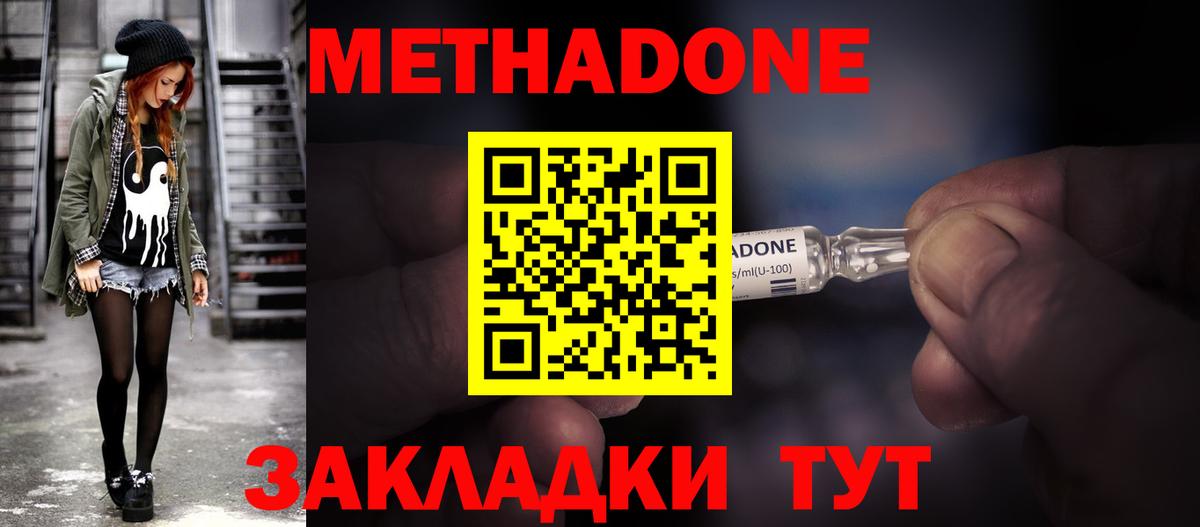 МЕТАДОН белоснежный Боровичи