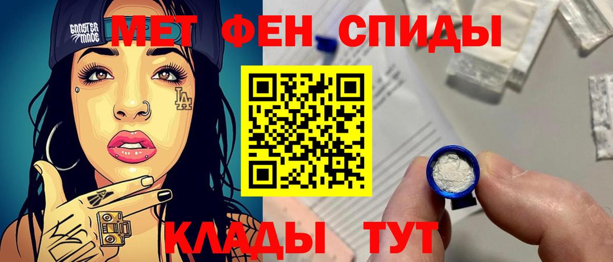 МЕТАМФЕТАМИН пудра  Боровичи 