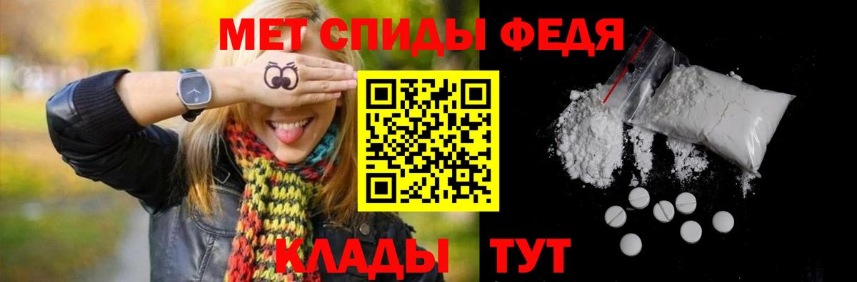 МЕТАМФЕТАМИН пудра Боровичи