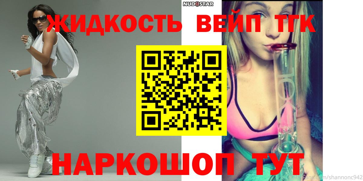 Дистиллят ТГК концентрат Боровичи