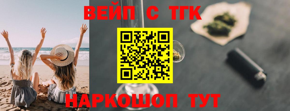 Дистиллят ТГК гашишное масло  Вход с VPN  как найти закладки  Боровичи  ТГК гашишное масло 