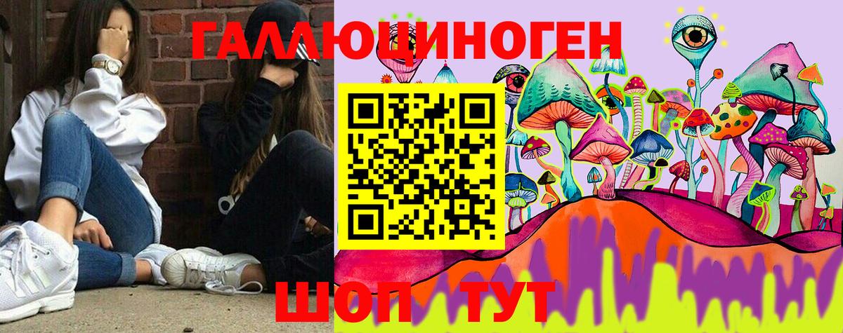 Галлюциногенные грибы ЛСД  Вход с VPN  Галлюциногенные грибы Psilocybe  Боровичи 