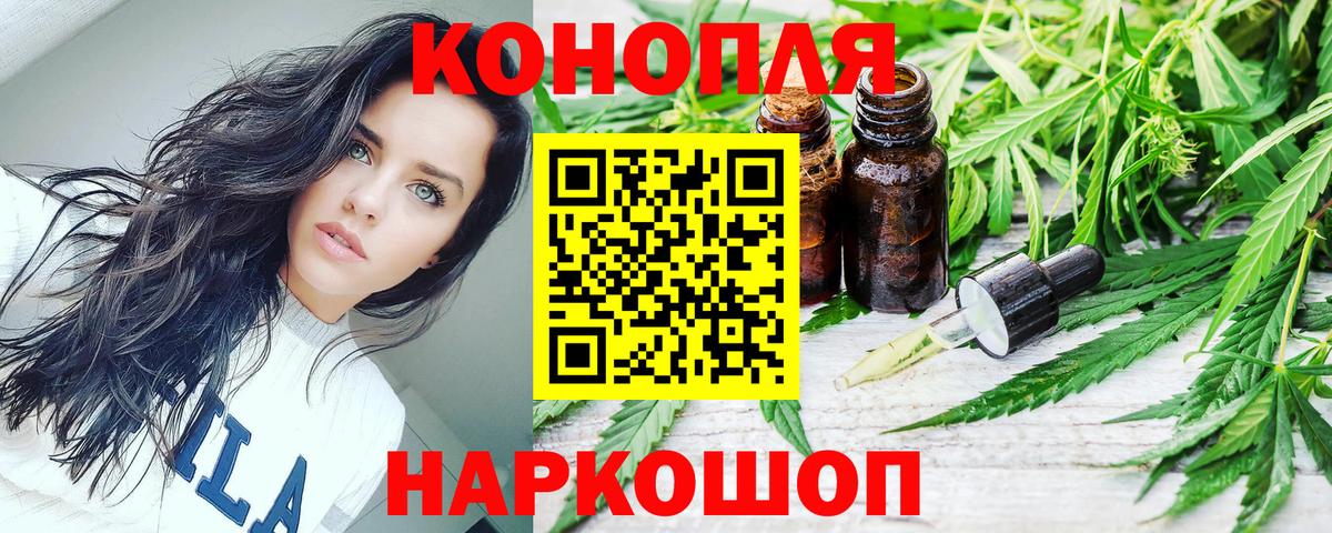 Конопля White Widow Боровичи